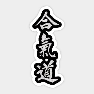 Aikido - Small Dark Sticker